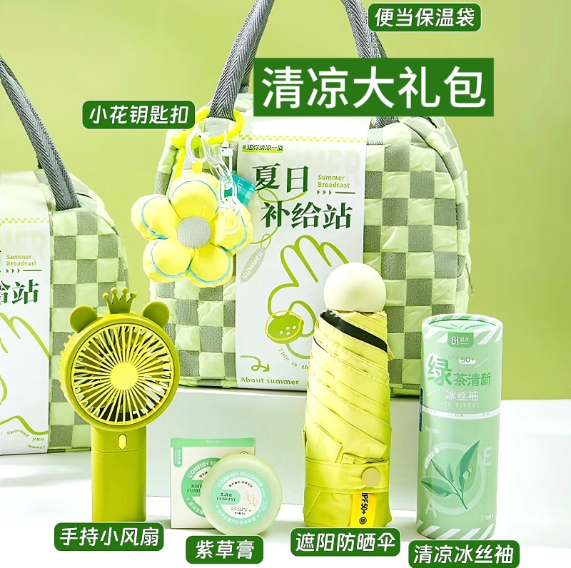 清凉礼包.JPG
